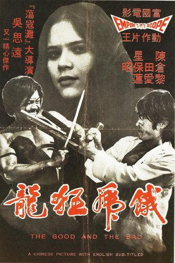 Kung Fu: The Invisible Fist (1972) poster