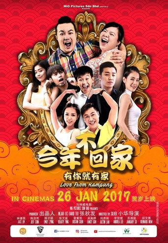 Love from Kampung (2017) poster