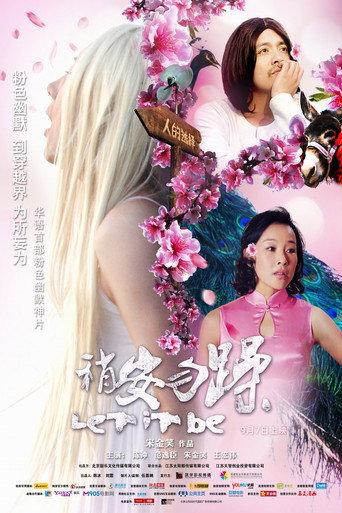 Let It Be (2012) poster