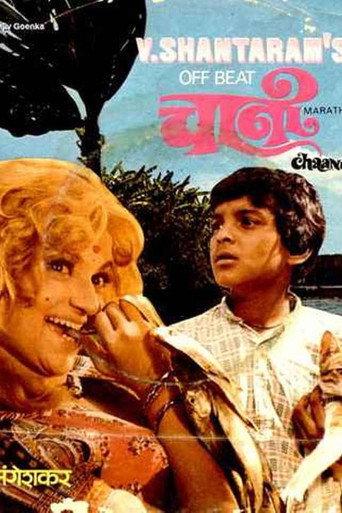 Chaani (1977) poster
