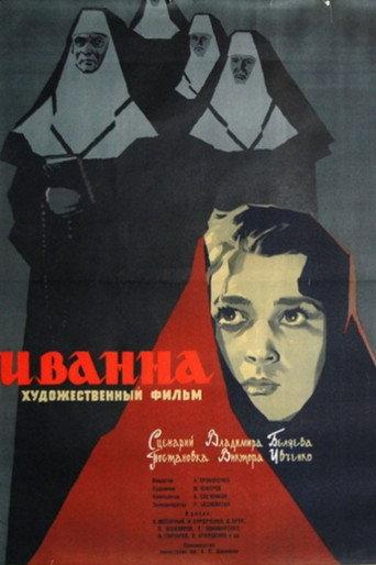 Ivanna (1960) poster