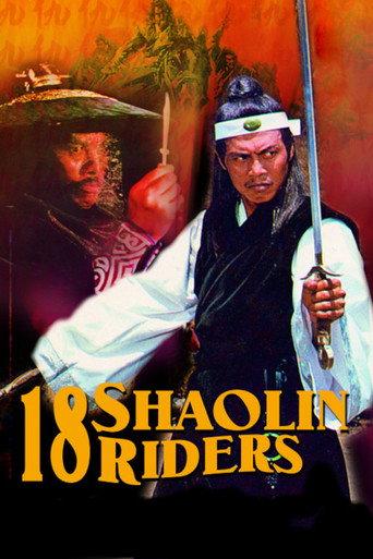 18 Shaolin Riders (1977) poster