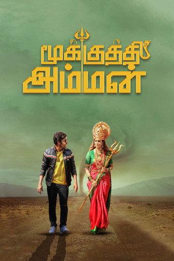 Mookuthi Amman (2020) poster