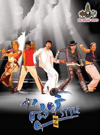 Style (2006) poster