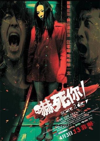 Scare 2 Die (2008) poster
