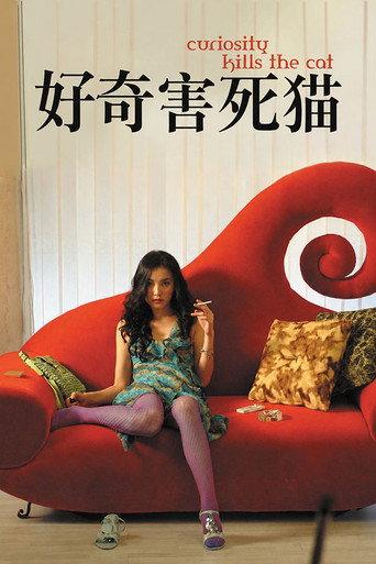 Curiosity Kills the Cat (2006) poster