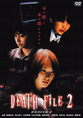DEATH　FILE2 (2007) poster