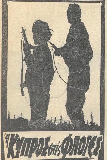 Cyprus in flames (1964) poster