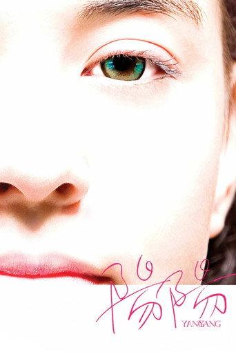 Yang Yang (2009) poster