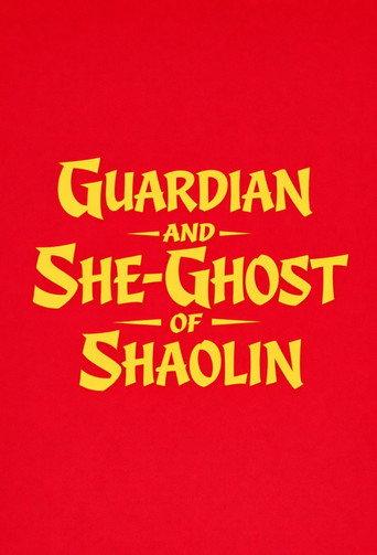 Guardian and She-Ghost of Sholin (1984) poster