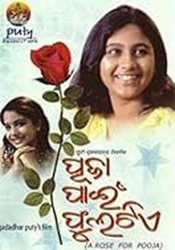Puja Pain Phulatie (2007) poster