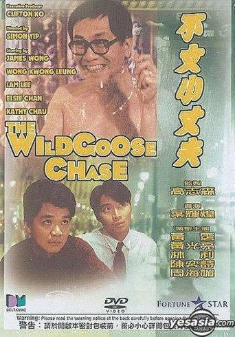 The Wildgoose Chase (1990) poster