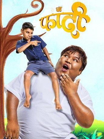 The Branch (2018) poster