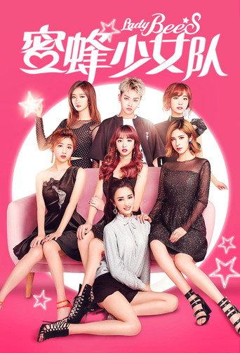 Lady Bees (2018) poster