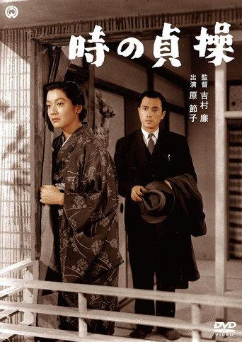 Toki no teizo: Sōshūban (1952) poster