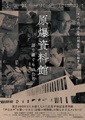 A-Bomb Museum (2026) poster