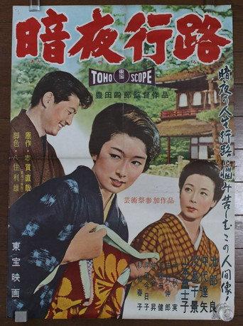 Pilgrimage at Night (1959) poster