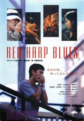 Red Harp Blues (2002) poster