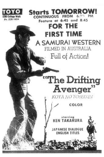 The Drifting Avenger (1968) poster