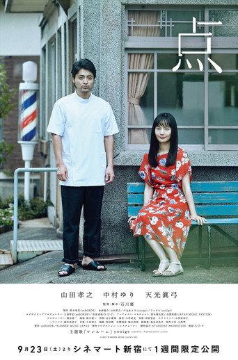 Ten (2017) poster