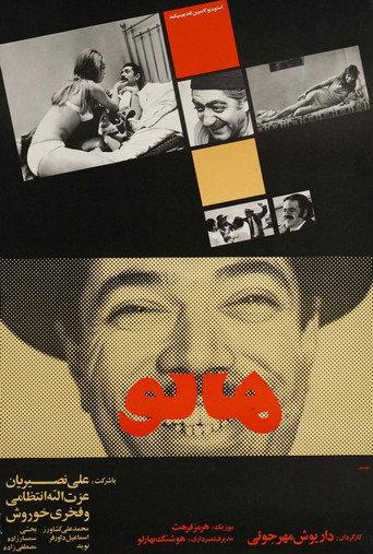 Mr. Gullible (1970) poster