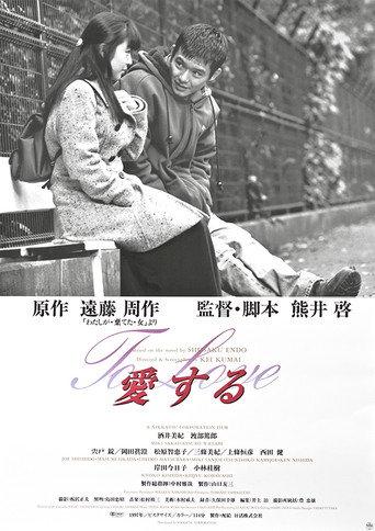 To Love (1997) poster