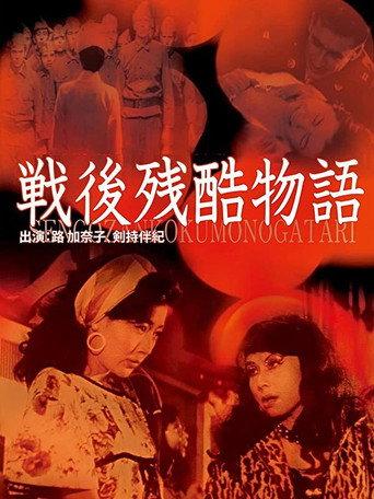The Mass Violation (1968) poster
