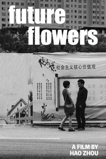 Future Flowers (2022) poster