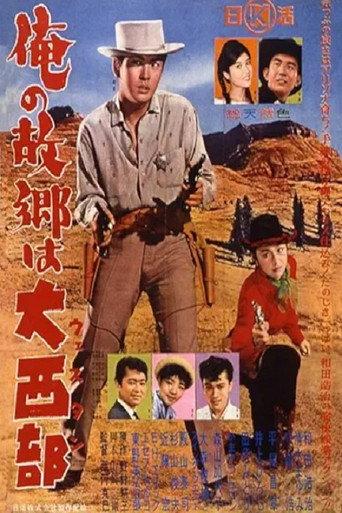 My Hometown is the Wild West (1960) poster