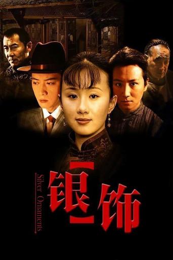 Silver Ornaments (2005) poster