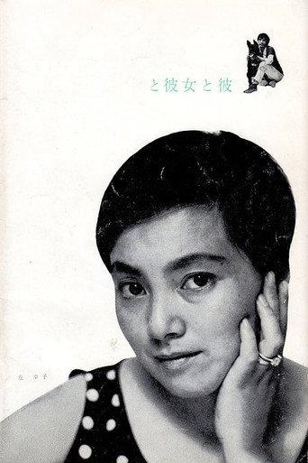 She and He (1963) poster