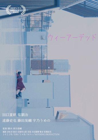 We’re Dead (2022) poster