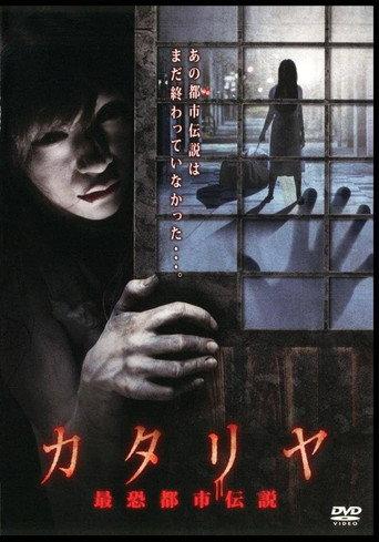 The Teller of the Urban Legend (2011) poster