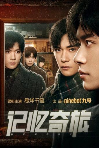 Memory (2024) poster