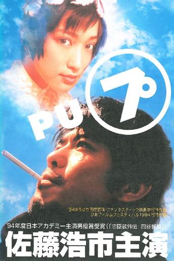 Pu (1994) poster