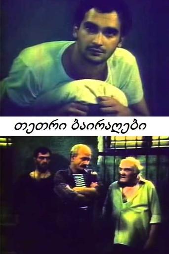 White FLags (1990) poster