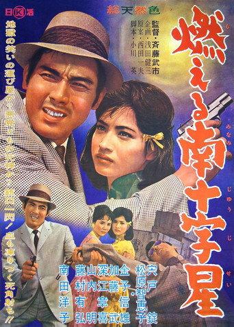 Last Round (1962) poster