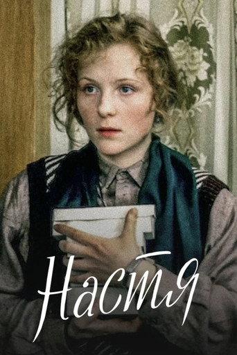 Nastya (1994) poster