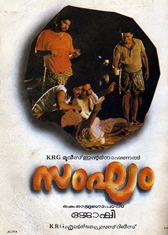 Sangham (1988) poster