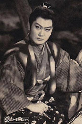 Nagareboshi jūjiuchi (1958) poster