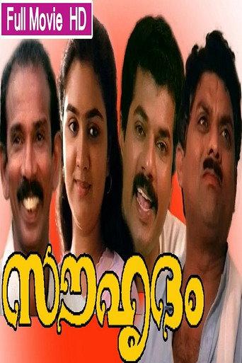 Souhrudam (1991) poster