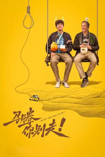 Every Dog Has Its Day (2026) poster