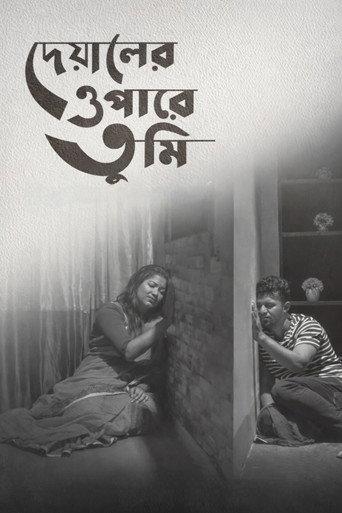 Deyaler Opare Tumi (2021) poster