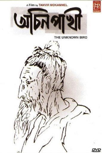 The Unknown Bard (1997) poster