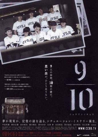 9/10 (2006) poster