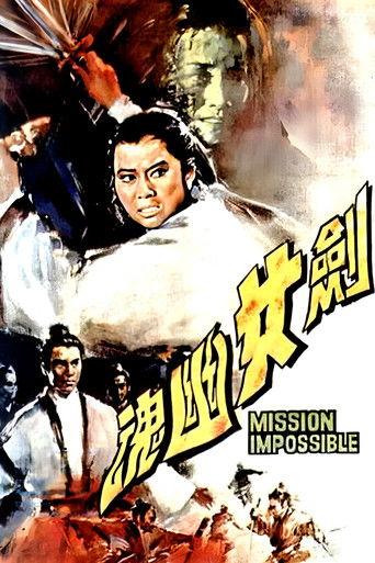 Mission Impossible (1971) poster