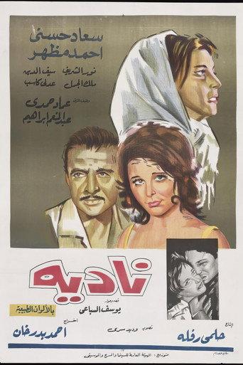 Nadia (1969) poster