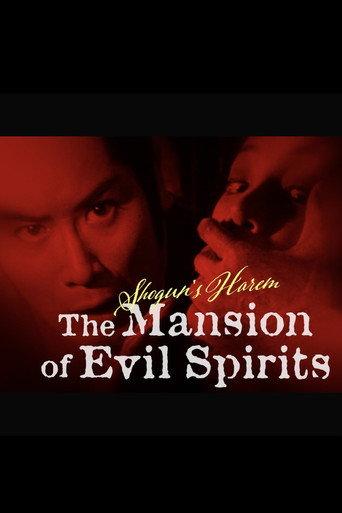 Shogun's Harem: The Mansion of Evil Spirits (1981) poster