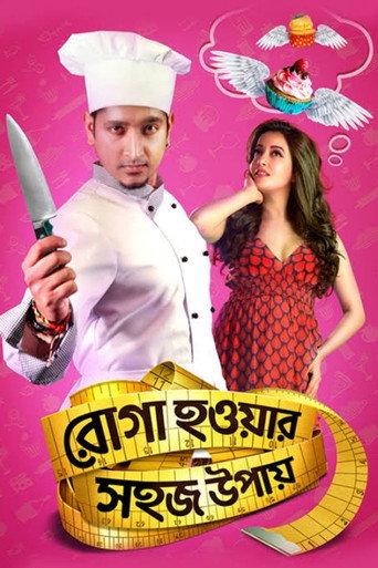 The Easiest Way to Slim Down (2015) poster