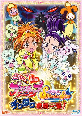 Futari wa Precure Splash☆Star the Movie: Tic-Tac Crisis Hanging by a Thin Thread! (2006) poster